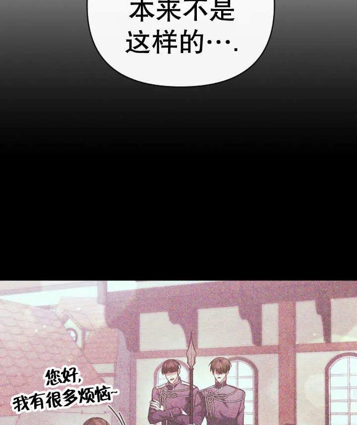 《住在逃跑女主的隔壁》第15话 第112页