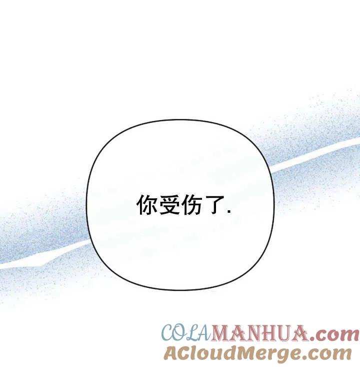 《住在逃跑女主的隔壁》第15话 第17页