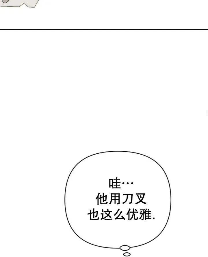 《住在逃跑女主的隔壁》第15话 第60页
