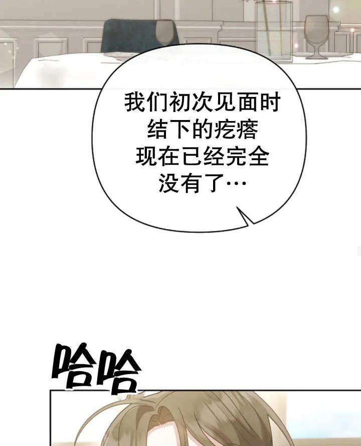 《住在逃跑女主的隔壁》第15话 第67页