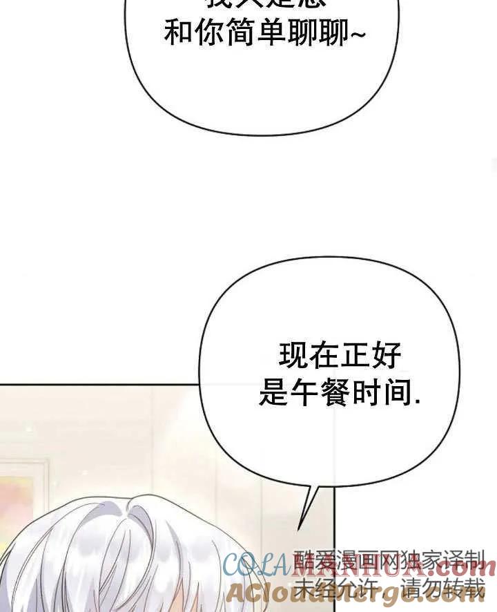 《住在逃跑女主的隔壁》第15话 第53页