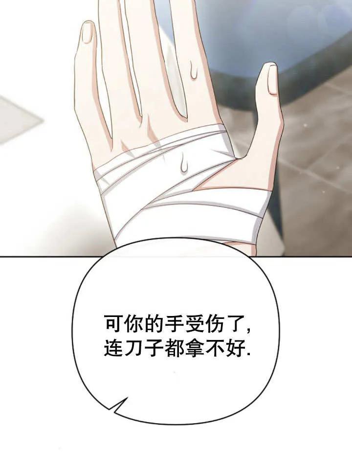 《住在逃跑女主的隔壁》第15话 第100页