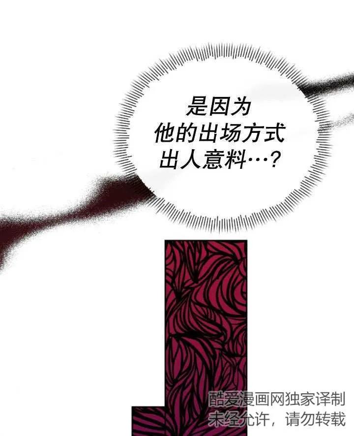 《住在逃跑女主的隔壁》第15话 第28页