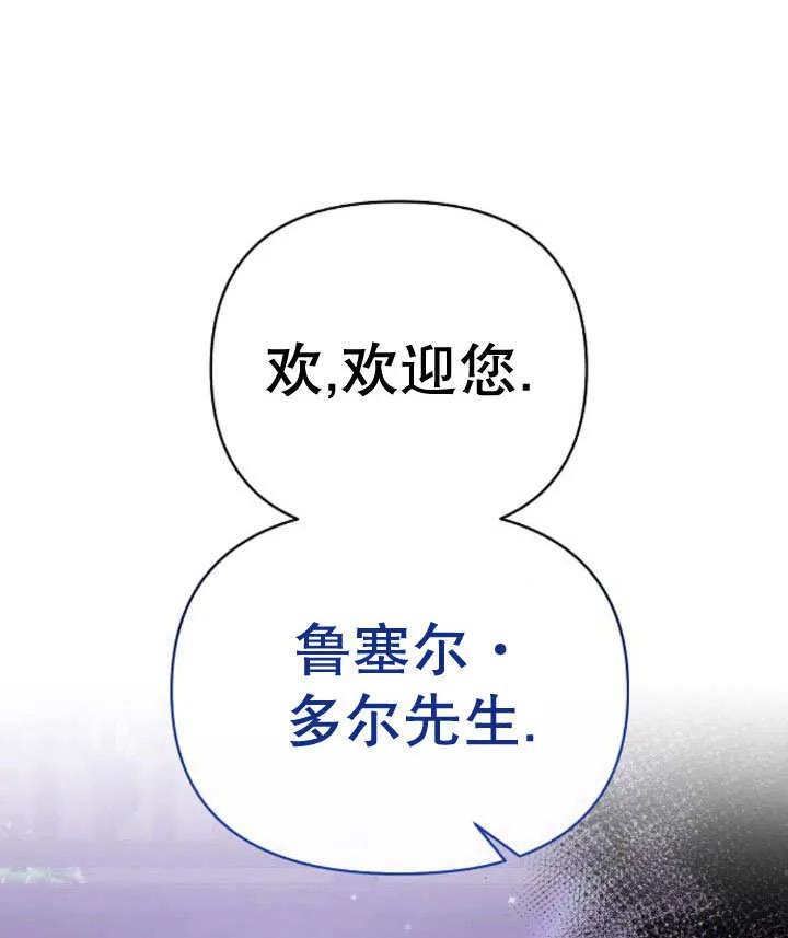 《住在逃跑女主的隔壁》第15话 第128页