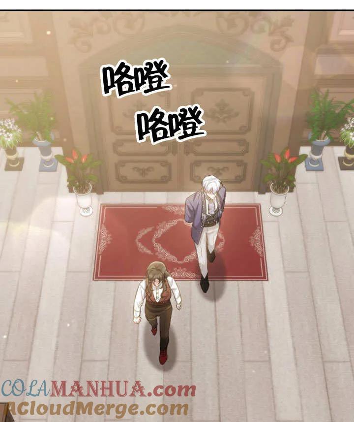 《住在逃跑女主的隔壁》第15话 第109页