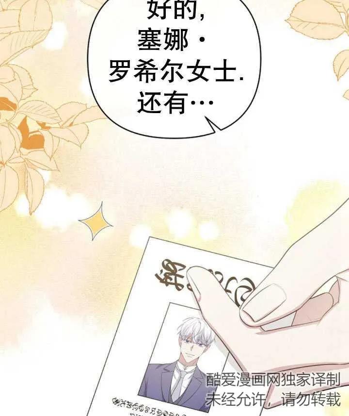 《住在逃跑女主的隔壁》第15话 第124页