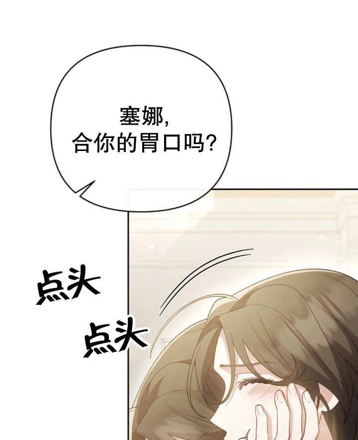 《住在逃跑女主的隔壁》第15话 第51页