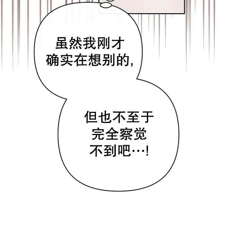《住在逃跑女主的隔壁》第15话 第16页