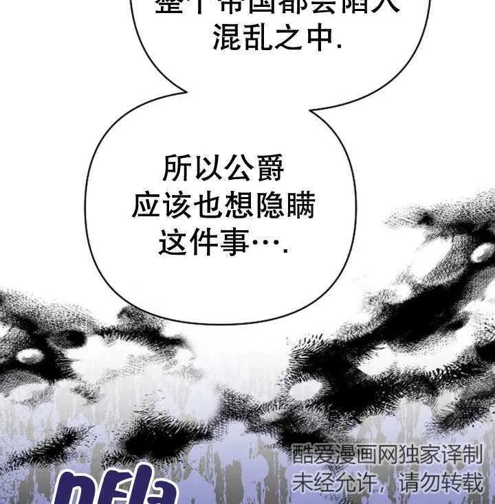《住在逃跑女主的隔壁》第15话 第8页