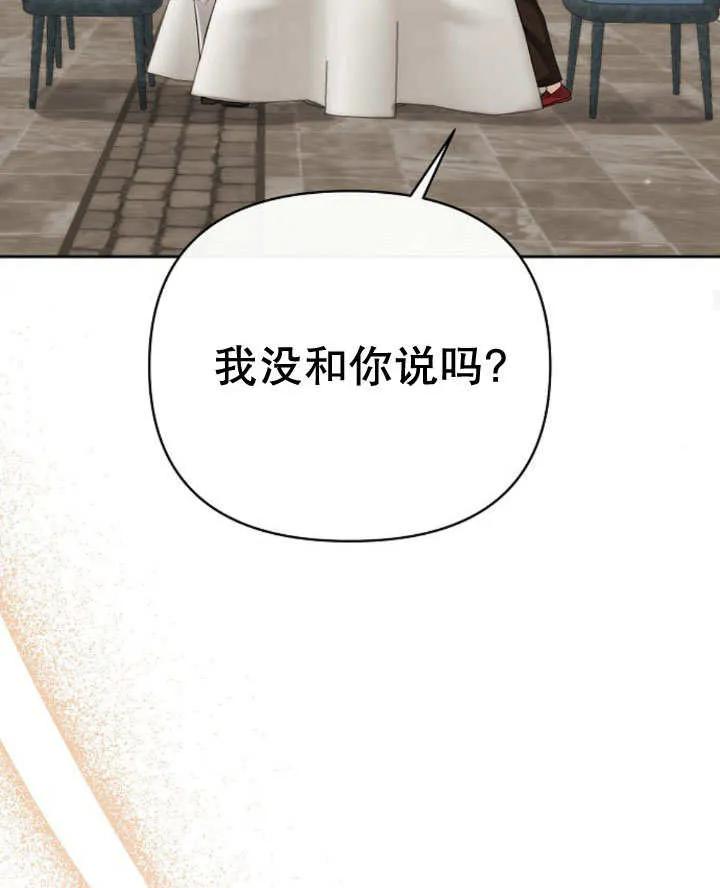《住在逃跑女主的隔壁》第15话 第72页