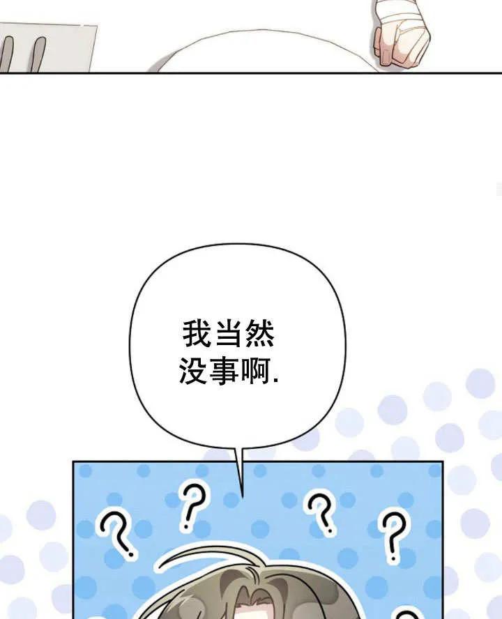 《住在逃跑女主的隔壁》第15话 第78页