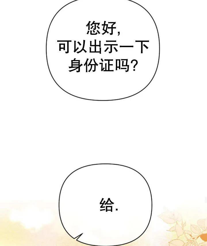 《住在逃跑女主的隔壁》第15话 第122页