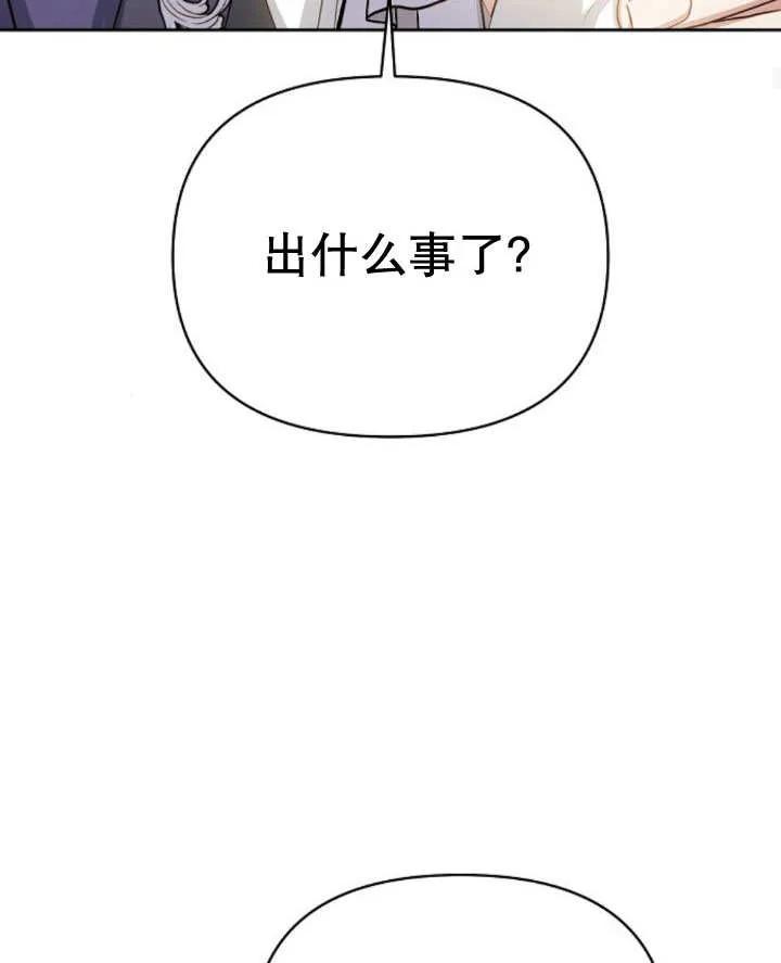 《住在逃跑女主的隔壁》第15话 第39页