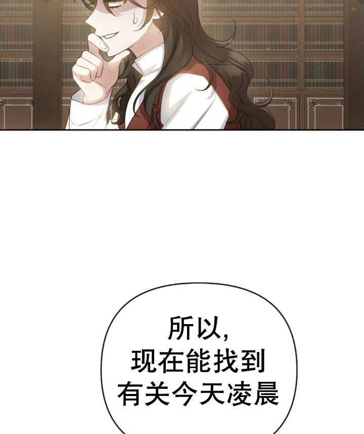 《住在逃跑女主的隔壁》第15话 第118页