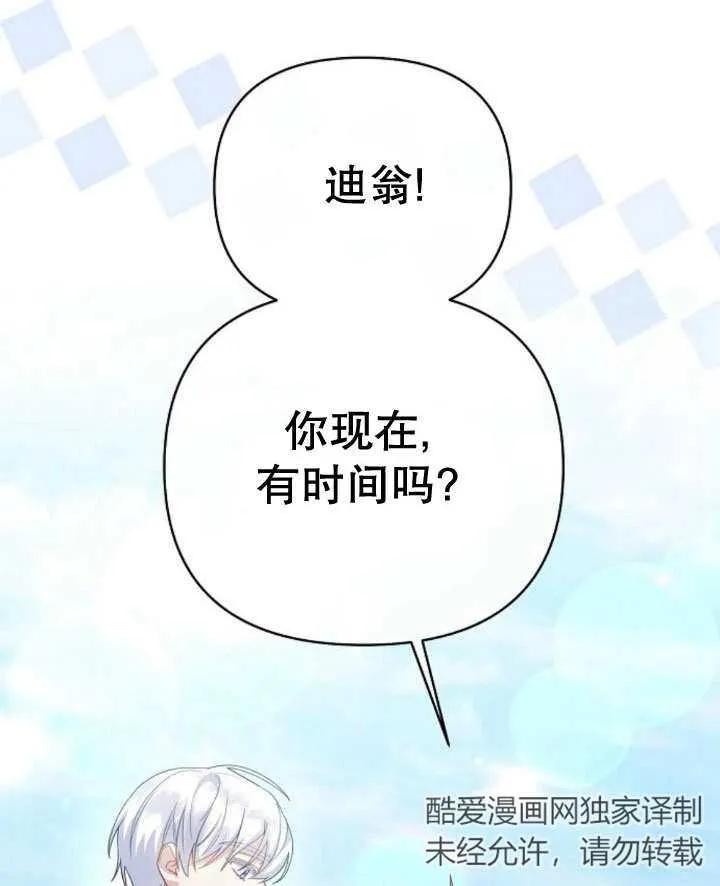 《住在逃跑女主的隔壁》第15话 第44页