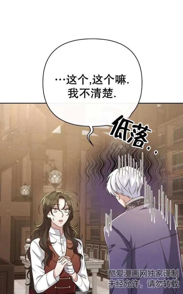 《住在逃跑女主的隔壁》第16话 第41页
