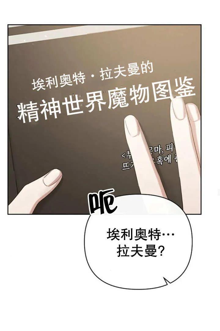 《住在逃跑女主的隔壁》第16话 第53页