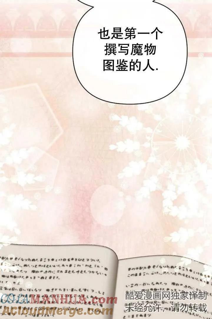 《住在逃跑女主的隔壁》第16话 第55页