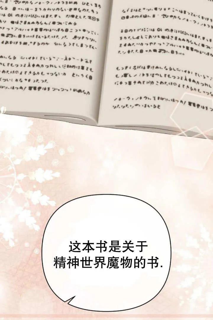 《住在逃跑女主的隔壁》第16话 第56页