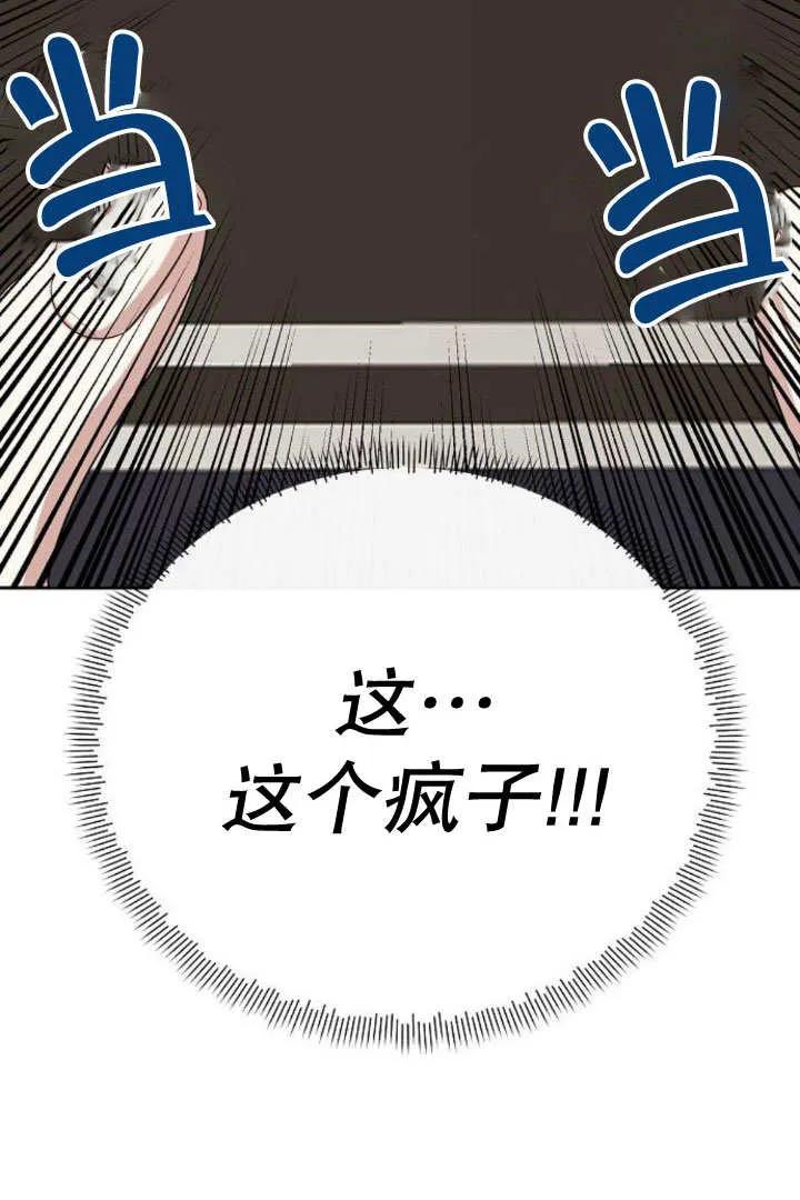 《住在逃跑女主的隔壁》第16话 第65页