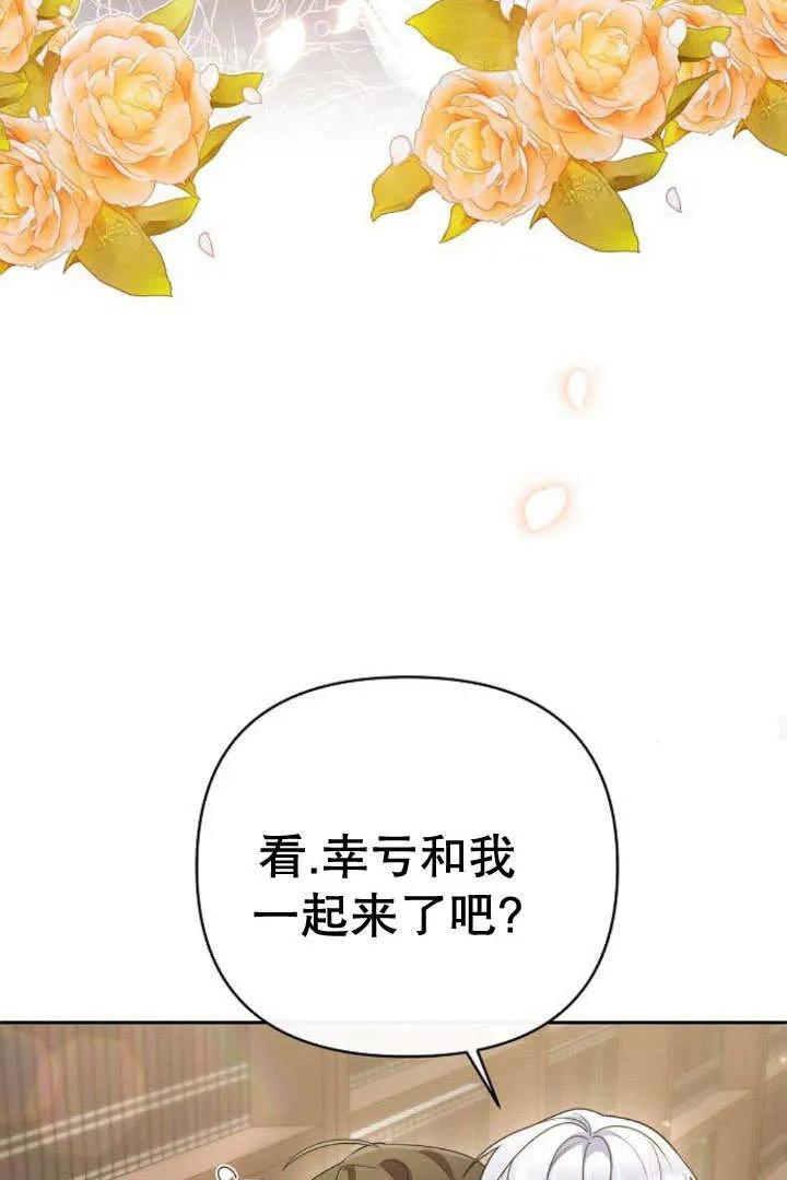 《住在逃跑女主的隔壁》第16话 第51页