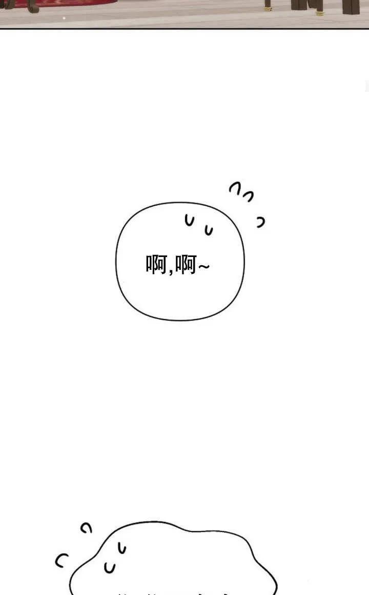 《住在逃跑女主的隔壁》第16话 第26页