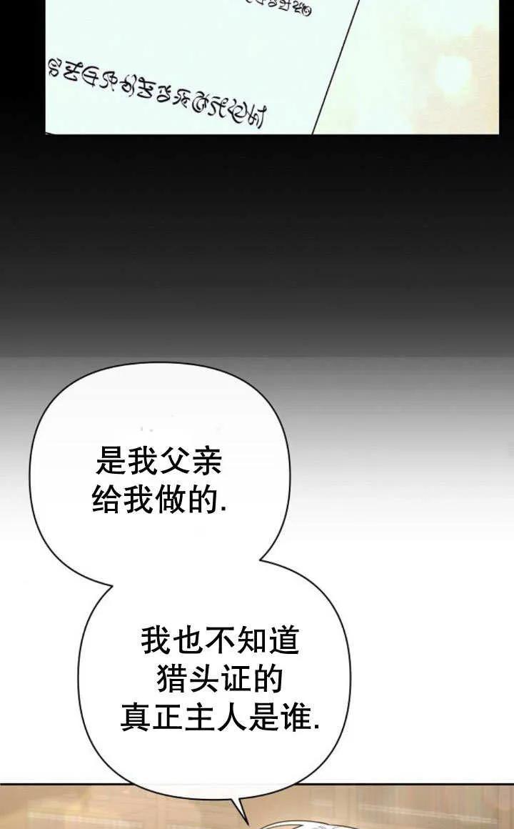 《住在逃跑女主的隔壁》第16话 第32页
