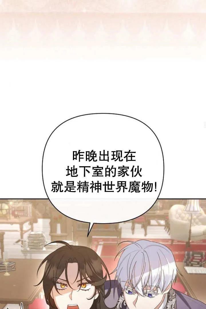 《住在逃跑女主的隔壁》第16话 第57页