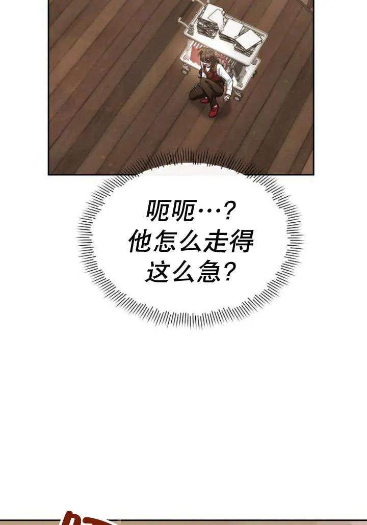 《住在逃跑女主的隔壁》第17话 第14页