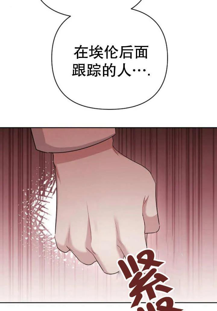 《住在逃跑女主的隔壁》第17话 第18页