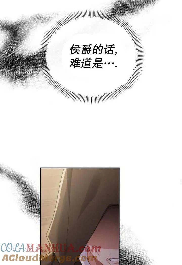 《住在逃跑女主的隔壁》第17话 第49页