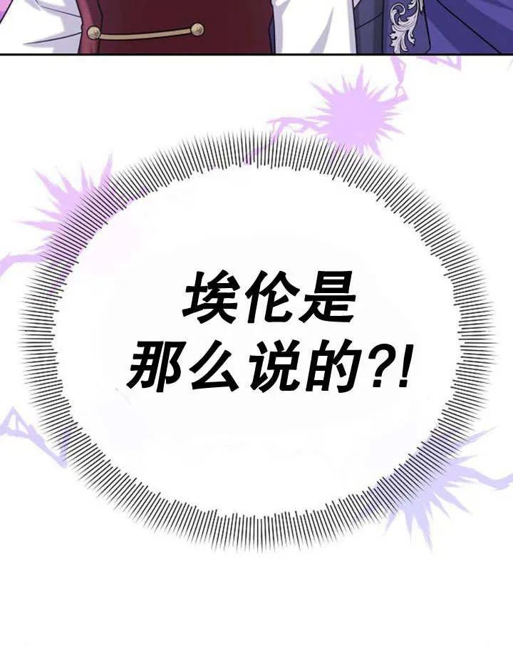 《住在逃跑女主的隔壁》第17话 第107页