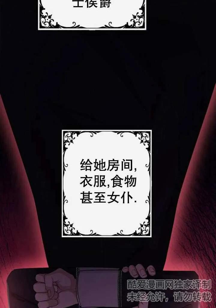 《住在逃跑女主的隔壁》第17话 第64页