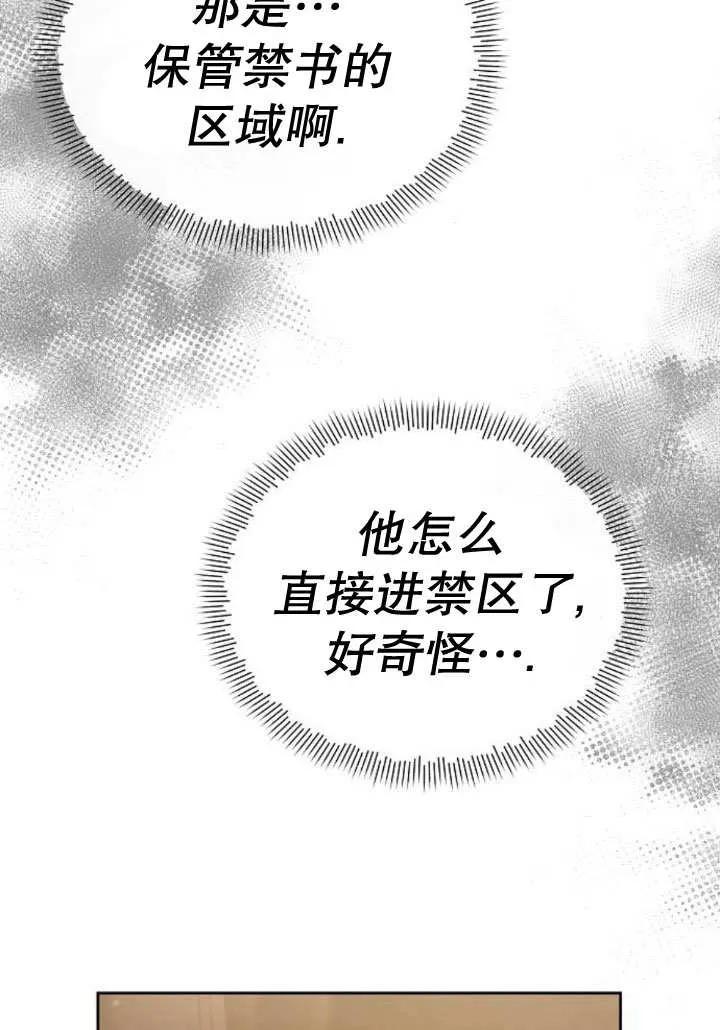 《住在逃跑女主的隔壁》第17话 第16页