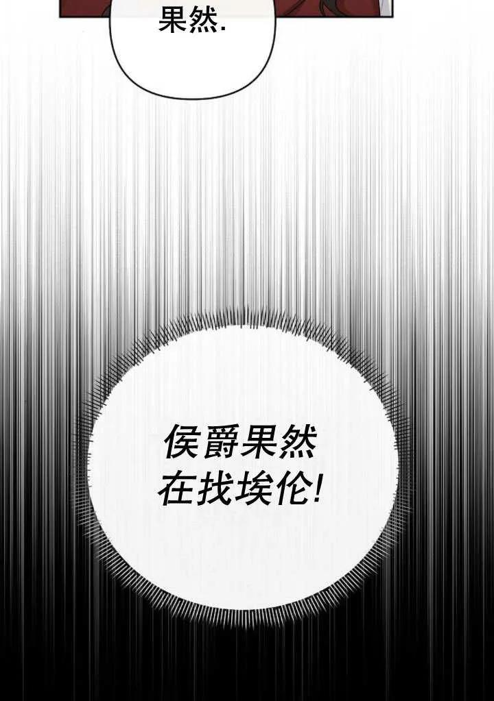 《住在逃跑女主的隔壁》第17话 第54页