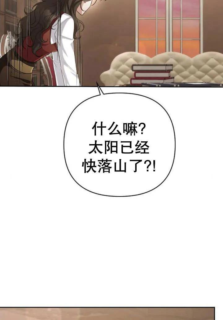 《住在逃跑女主的隔壁》第17话 第4页