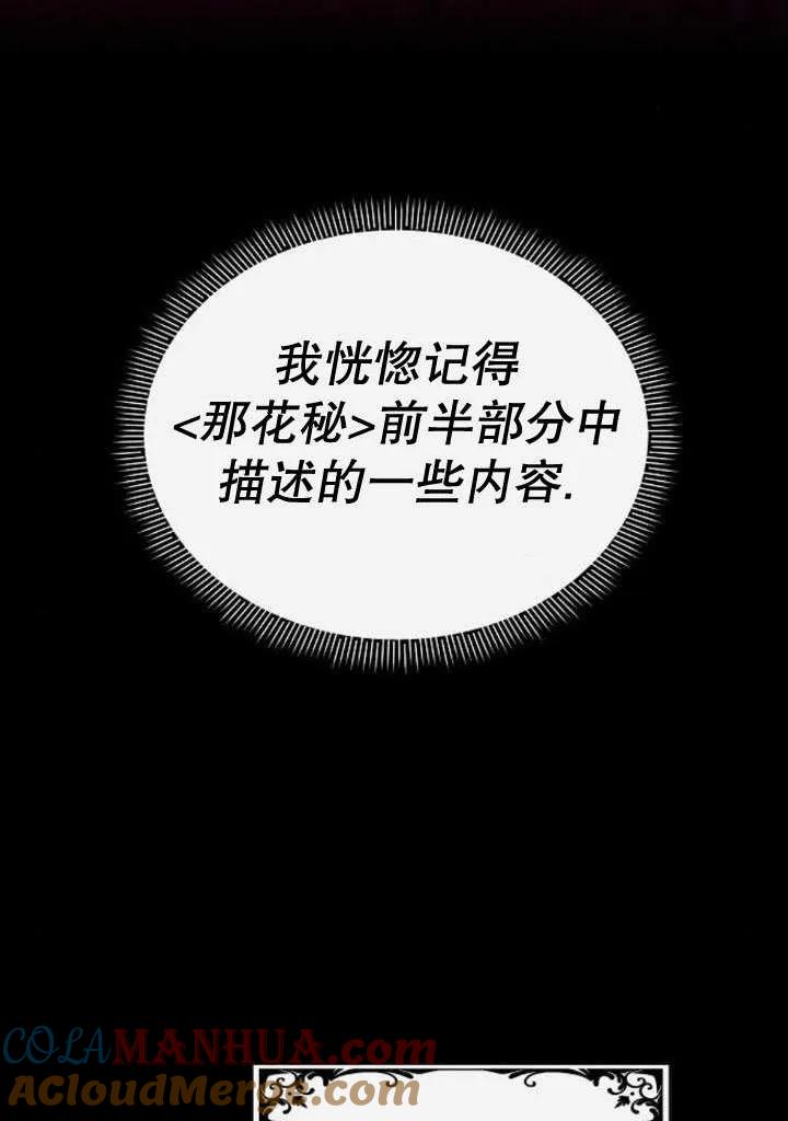 《住在逃跑女主的隔壁》第17话 第57页
