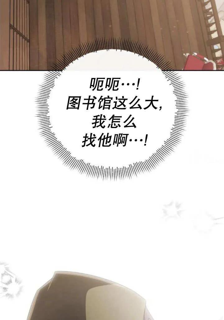 《住在逃跑女主的隔壁》第17话 第7页