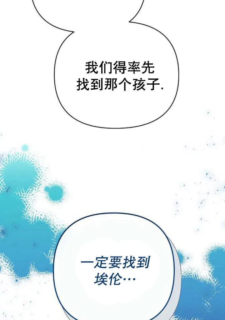 《住在逃跑女主的隔壁》第17话 第52页