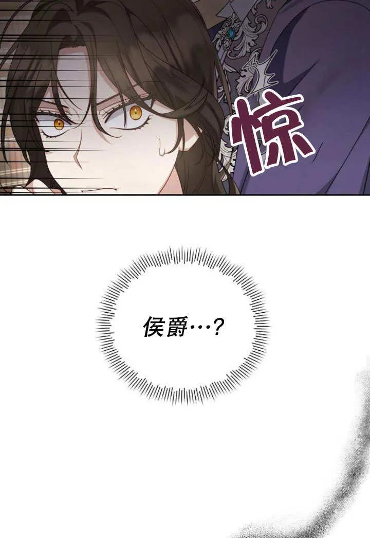 《住在逃跑女主的隔壁》第17话 第48页