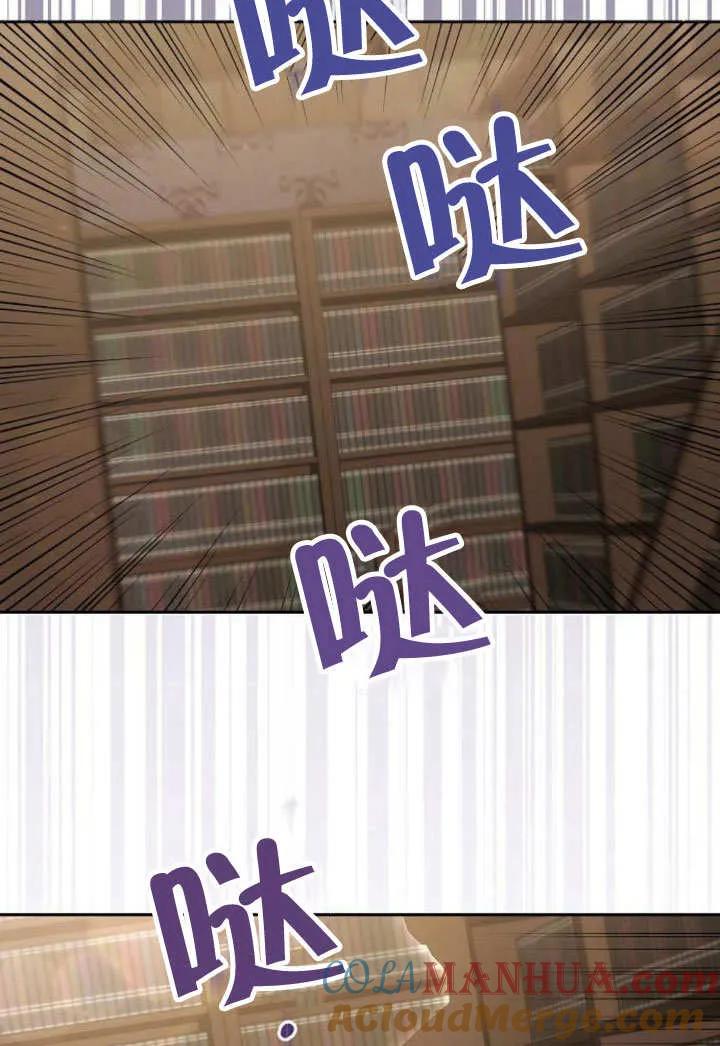 《住在逃跑女主的隔壁》第17话 第37页