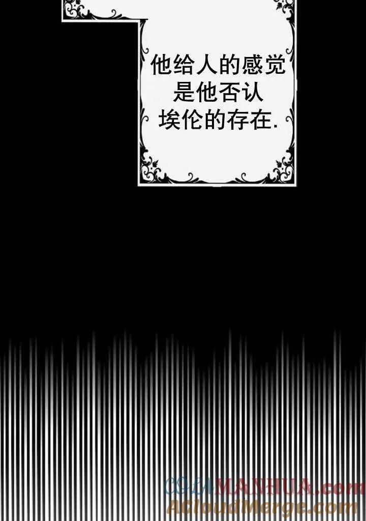 《住在逃跑女主的隔壁》第17话 第69页