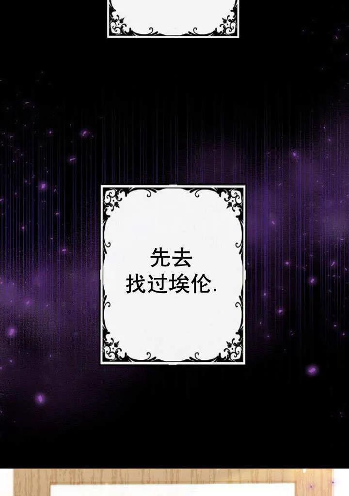《住在逃跑女主的隔壁》第17话 第67页