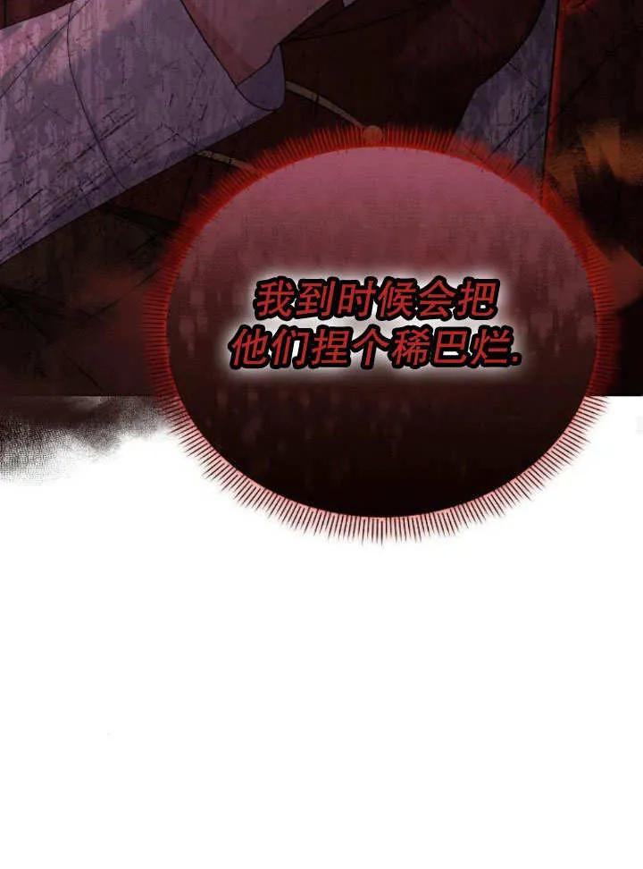《住在逃跑女主的隔壁》第18话 第54页