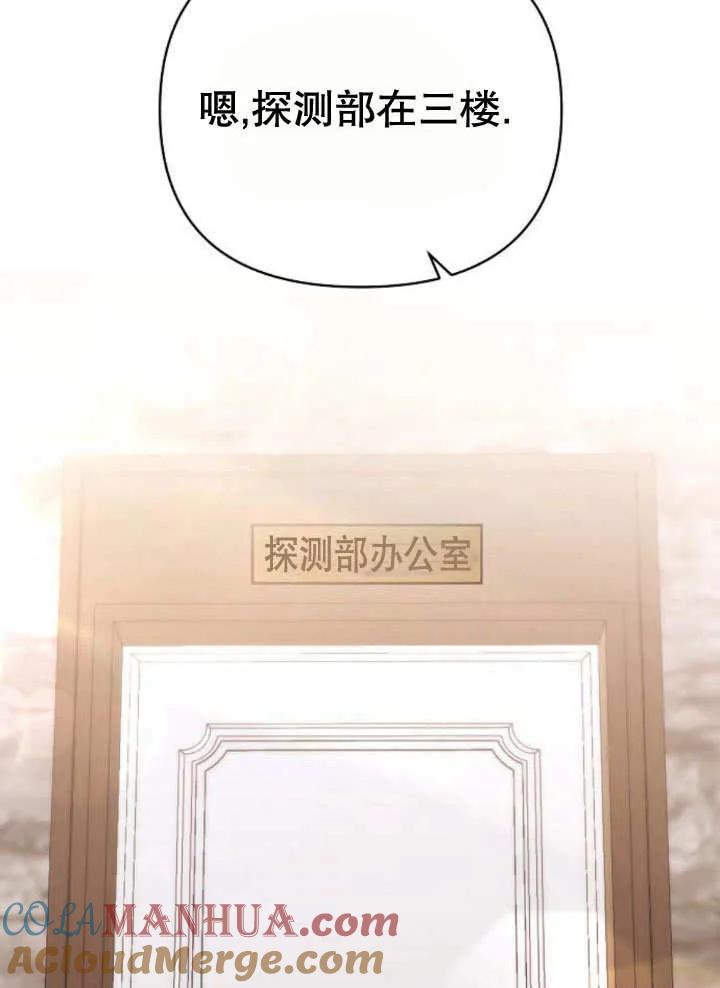 《住在逃跑女主的隔壁》第18话 第105页