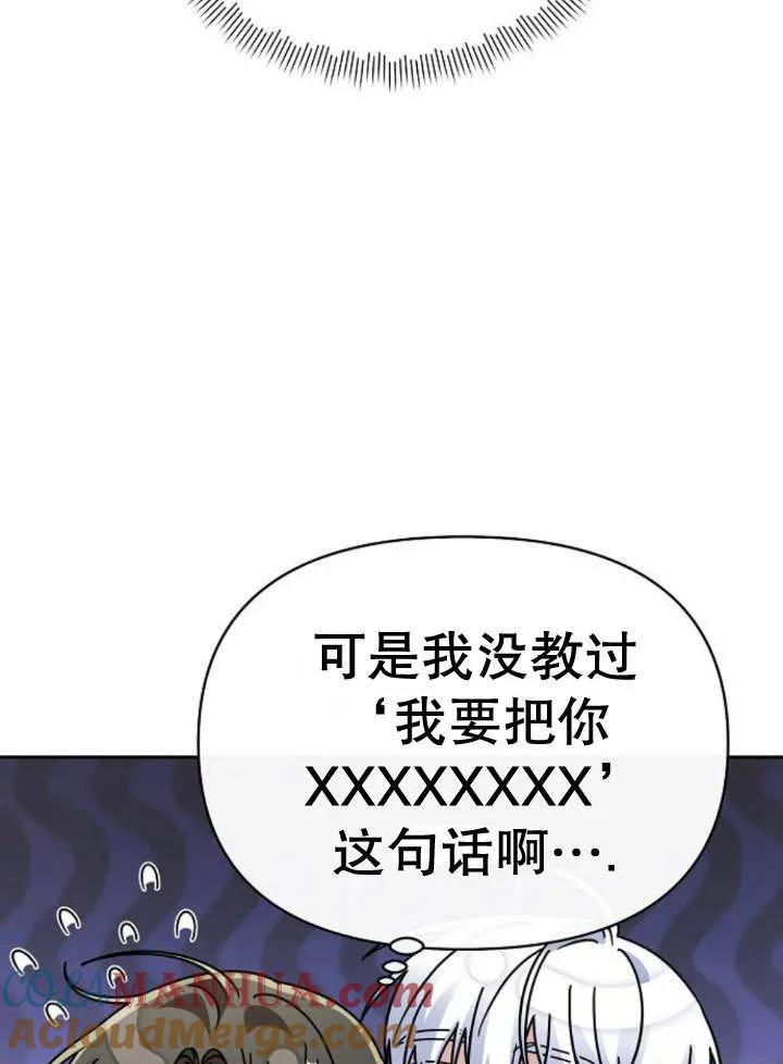 《住在逃跑女主的隔壁》第18话 第13页