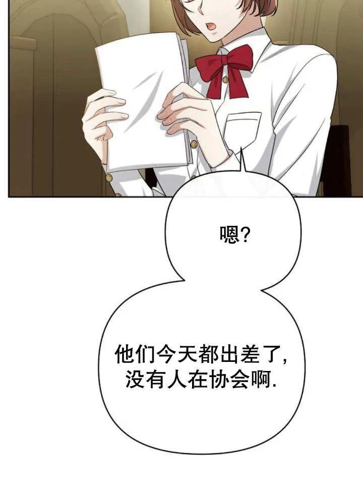 《住在逃跑女主的隔壁》第18话 第98页