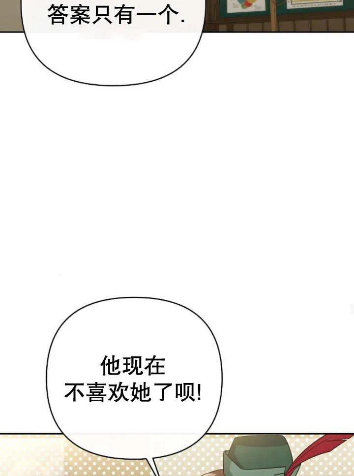 《住在逃跑女主的隔壁》第18话 第78页