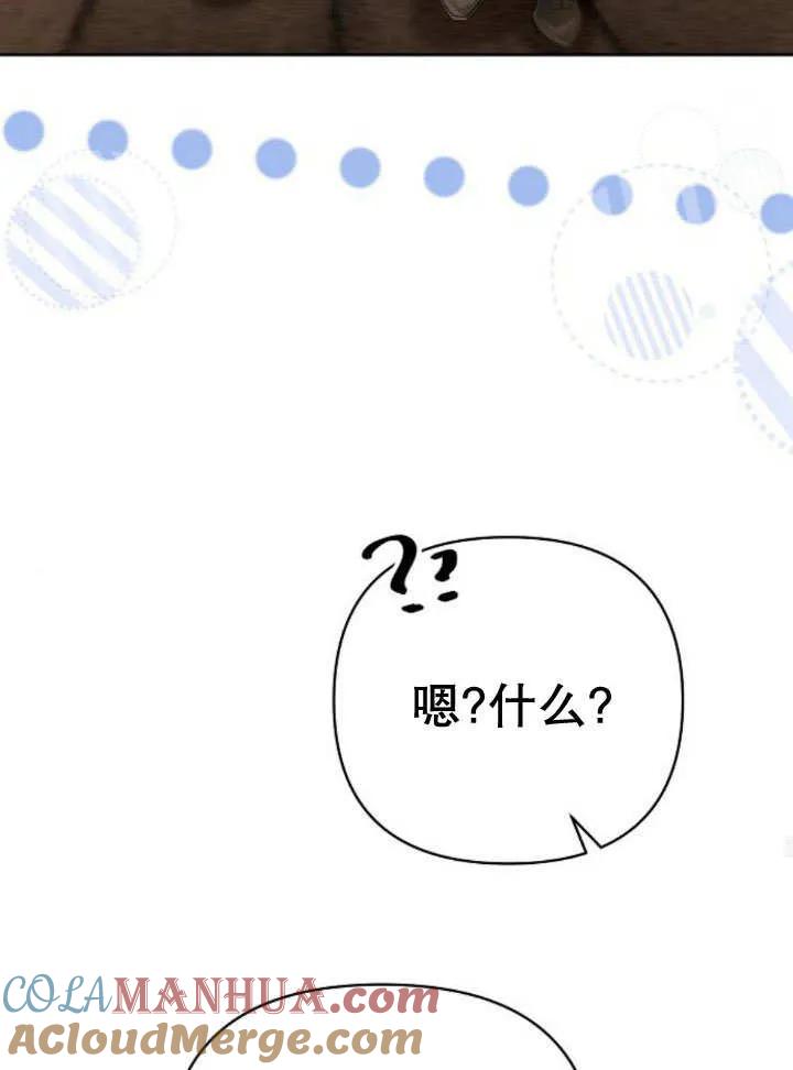 《住在逃跑女主的隔壁》第18话 第45页