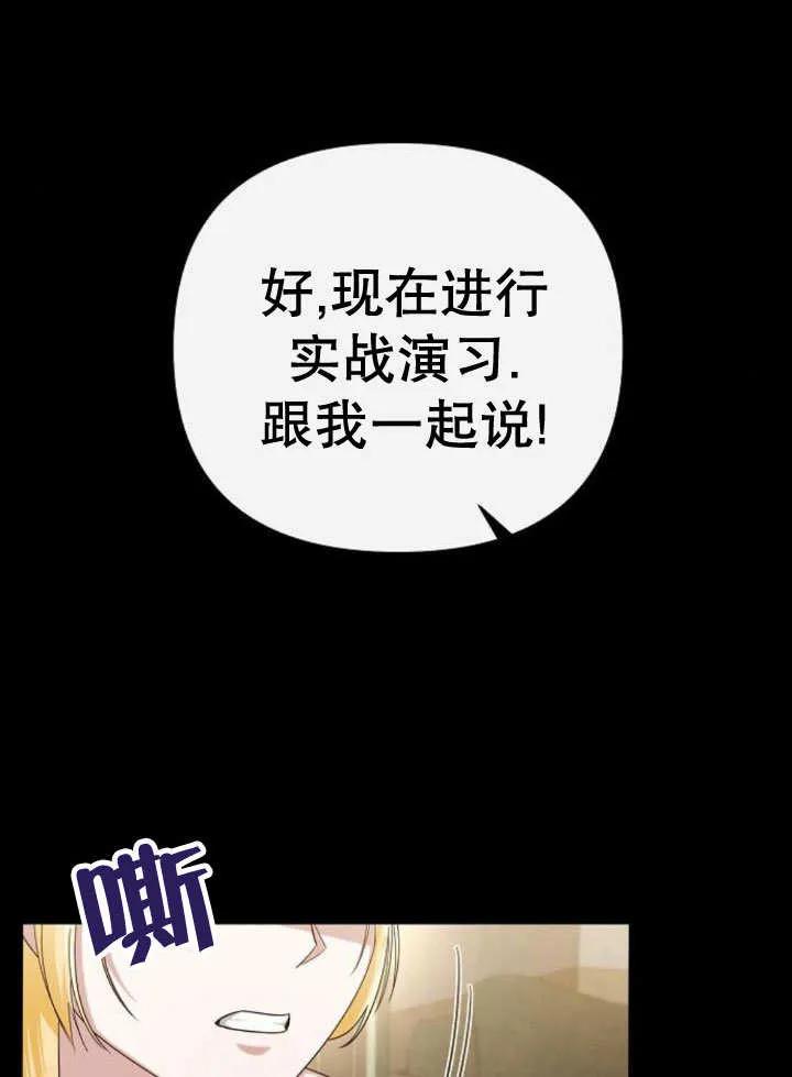 《住在逃跑女主的隔壁》第18话 第6页